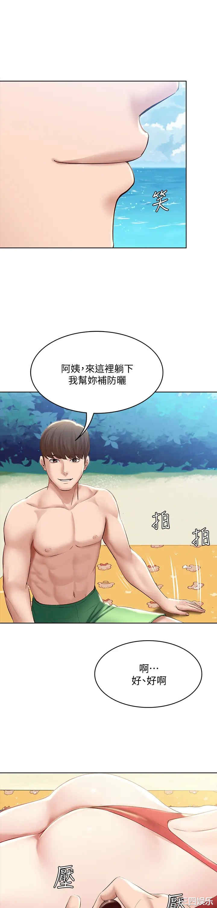 韩国漫画韩漫_寄宿日记-第72话在线免费阅读-韩国漫画-第43张图片