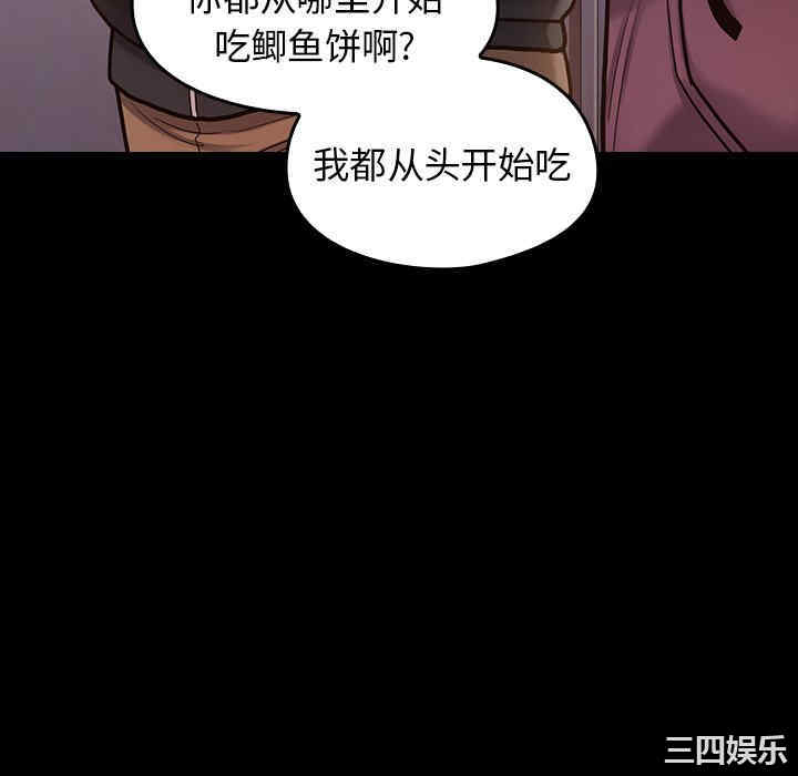 韩国漫画桃花韩漫_桃花-第11话在线免费阅读-韩国漫画-第142张图片