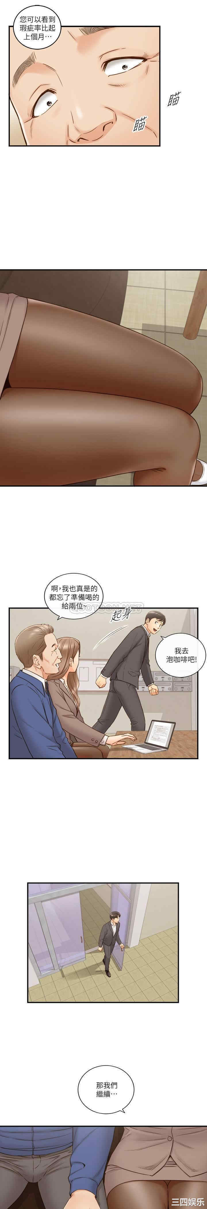 韩国漫画韩漫_正妹小主管-第68话在线免费阅读-韩国漫画-第15张图片