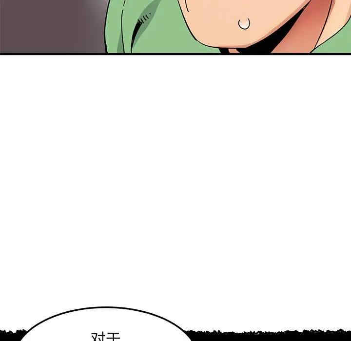 韩国漫画闯入我们家的H先生韩漫_闯入我们家的H先生-第51话在线免费阅读-韩国漫画-第18张图片