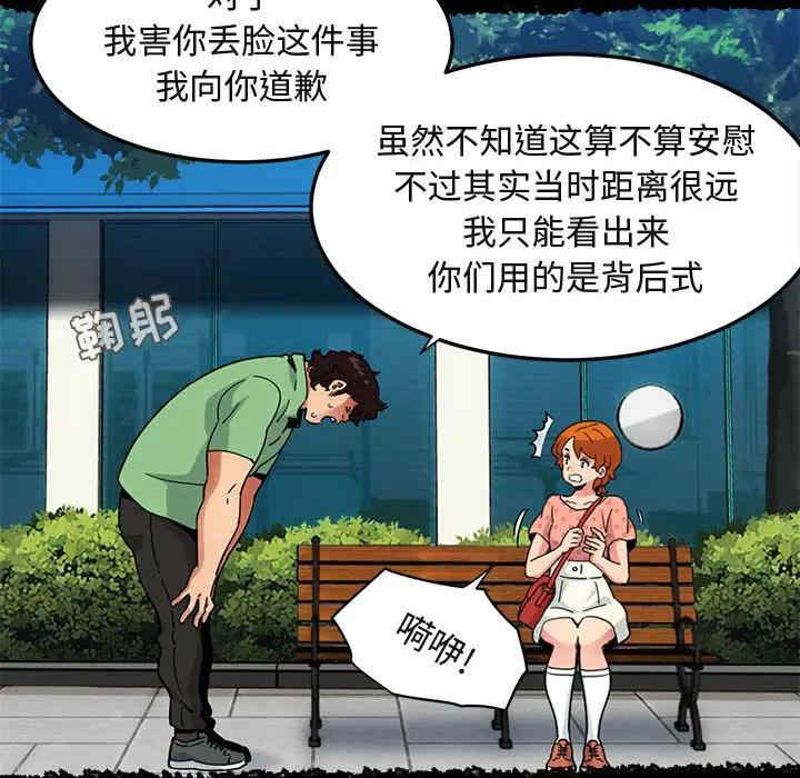 韩国漫画闯入我们家的H先生韩漫_闯入我们家的H先生-第51话在线免费阅读-韩国漫画-第19张图片