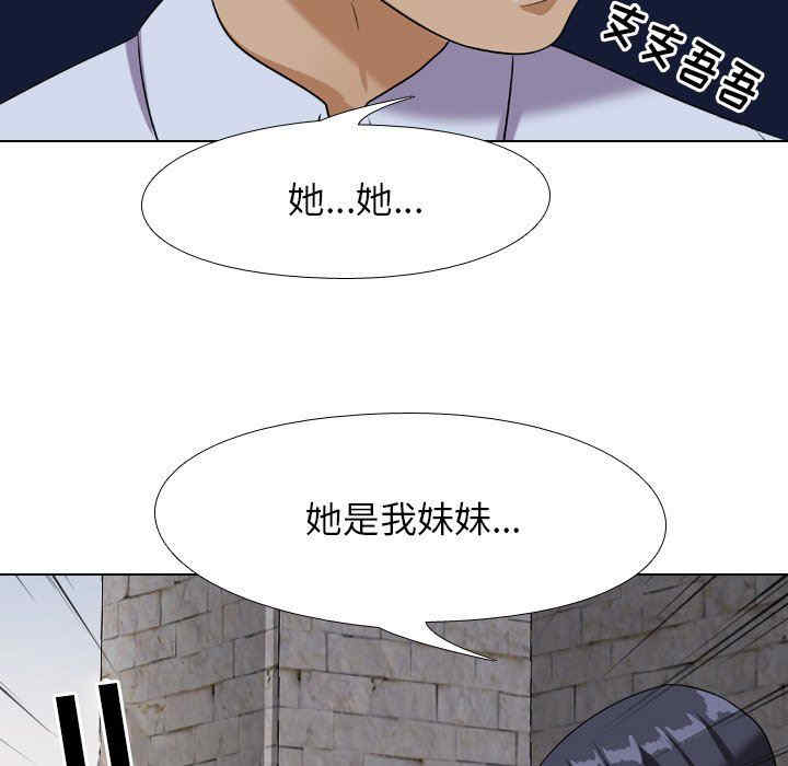 韩国漫画同事换换爱韩漫_同事换换爱-第21话在线免费阅读-韩国漫画-第67张图片