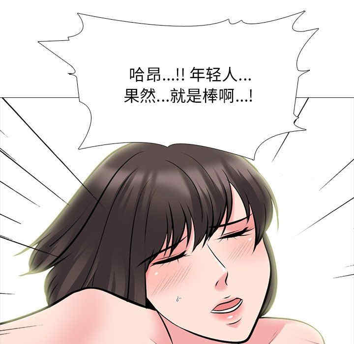 韩国漫画心机女教授韩漫_心机女教授-第80话在线免费阅读-韩国漫画-第35张图片