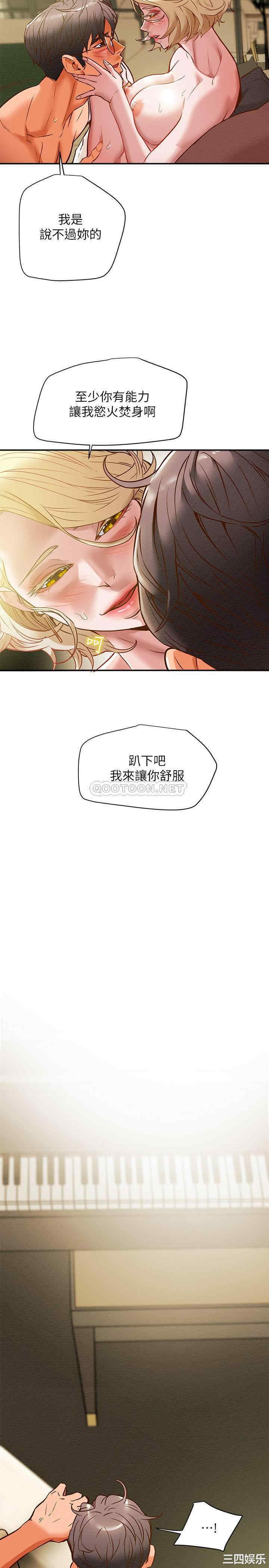 韩国漫画废弃章节韩漫_纯情女攻略计划-第9话在线免费阅读-韩国漫画-第17张图片