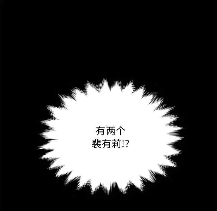 韩国漫画坏血/沉沦韩漫_坏血/沉沦-第37话在线免费阅读-韩国漫画-第27张图片