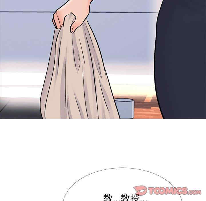 韩国漫画心机女教授韩漫_心机女教授-第58话在线免费阅读-韩国漫画-第39张图片