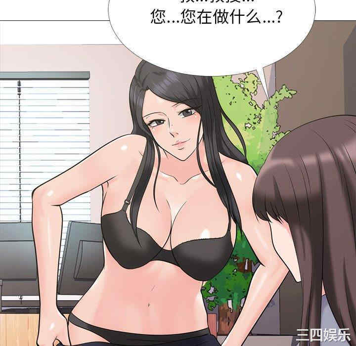 韩国漫画心机女教授韩漫_心机女教授-第58话在线免费阅读-韩国漫画-第40张图片