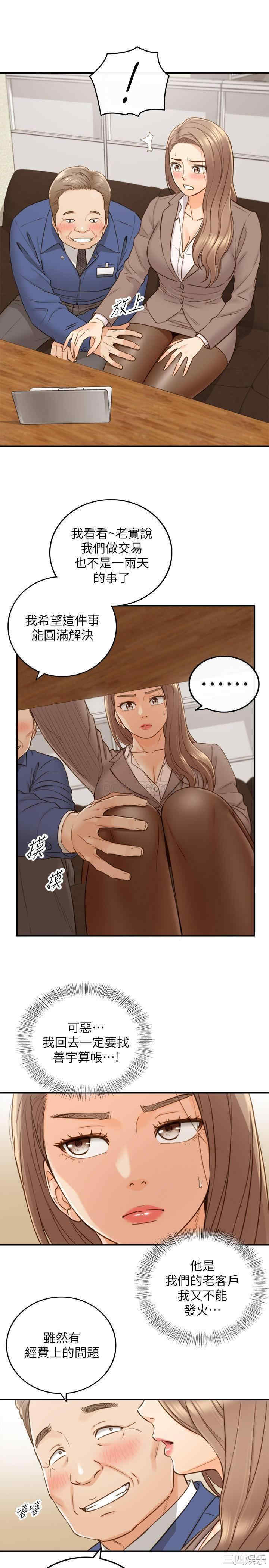 韩国漫画韩漫_正妹小主管-第68话在线免费阅读-韩国漫画-第17张图片