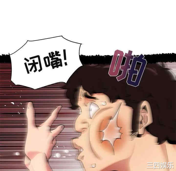 韩国漫画闯入我们家的H先生韩漫_闯入我们家的H先生-第51话在线免费阅读-韩国漫画-第22张图片