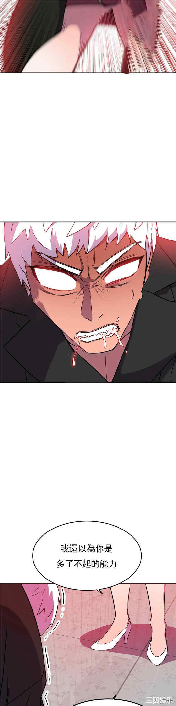 韩国漫画英雄经纪人韩漫_英雄经纪人-第22话在线免费阅读-韩国漫画-第25张图片