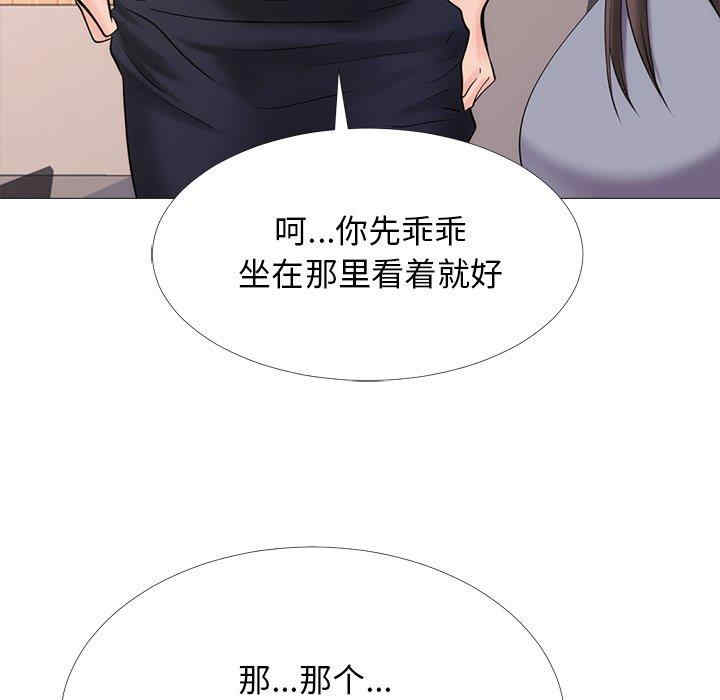 韩国漫画心机女教授韩漫_心机女教授-第58话在线免费阅读-韩国漫画-第41张图片
