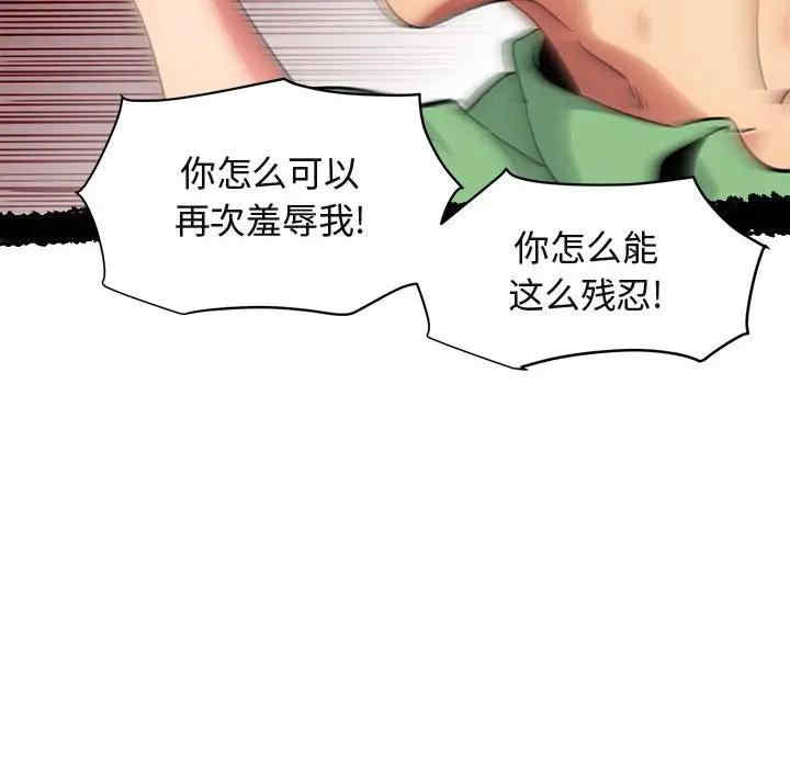 韩国漫画闯入我们家的H先生韩漫_闯入我们家的H先生-第51话在线免费阅读-韩国漫画-第23张图片
