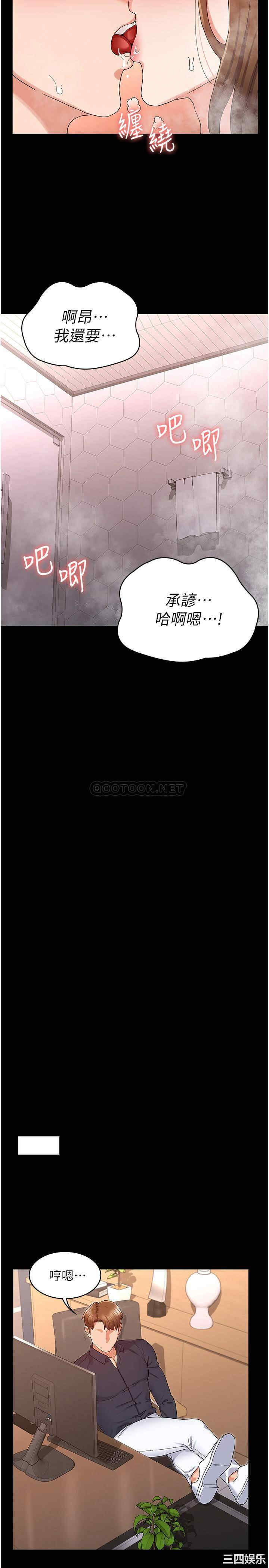 韩国漫画韩漫_教师体罚-第46话在线免费阅读-韩国漫画-第22张图片