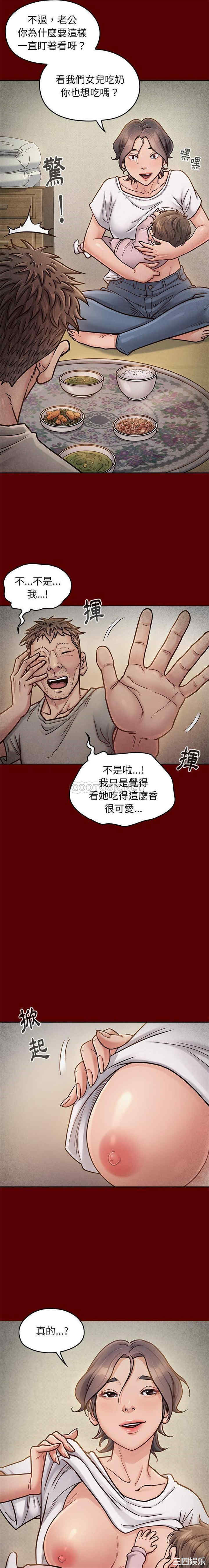 韩国漫画桃花韩漫_桃花-第24话在线免费阅读-韩国漫画-第3张图片