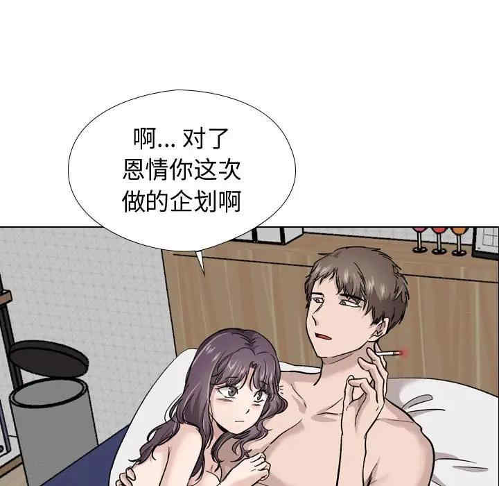 韩国漫画挚友/不单纯友情韩漫_挚友/不单纯友情-第20话在线免费阅读-韩国漫画-第17张图片
