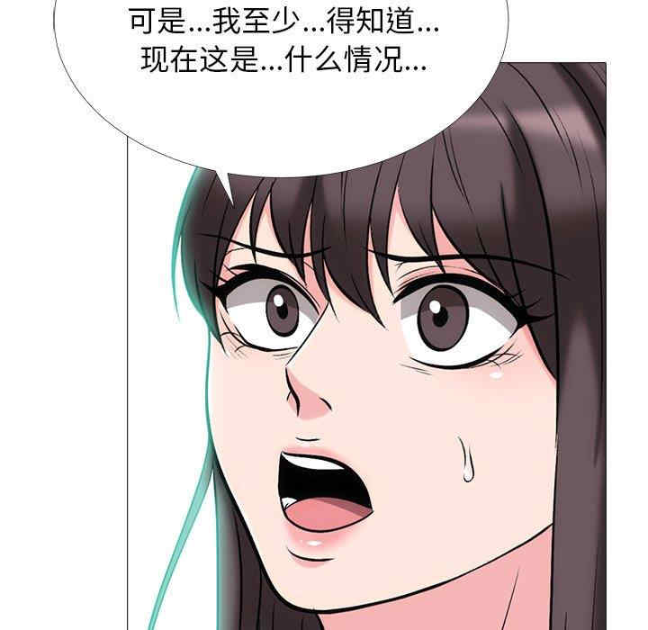 韩国漫画心机女教授韩漫_心机女教授-第58话在线免费阅读-韩国漫画-第42张图片