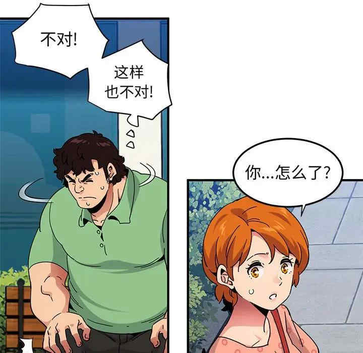 韩国漫画闯入我们家的H先生韩漫_闯入我们家的H先生-第51话在线免费阅读-韩国漫画-第24张图片