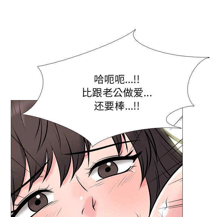 韩国漫画心机女教授韩漫_心机女教授-第80话在线免费阅读-韩国漫画-第37张图片