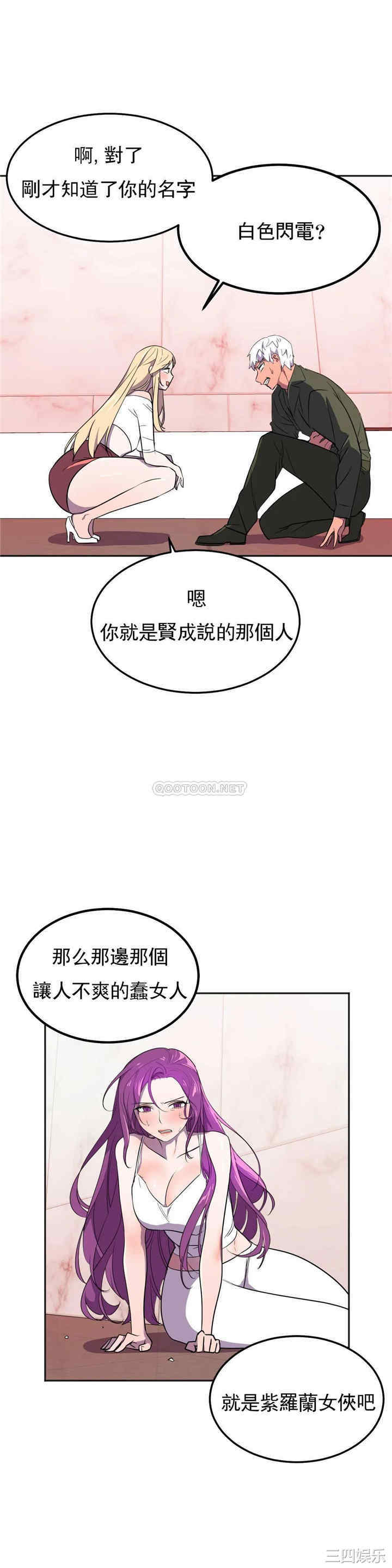 韩国漫画英雄经纪人韩漫_英雄经纪人-第22话在线免费阅读-韩国漫画-第27张图片