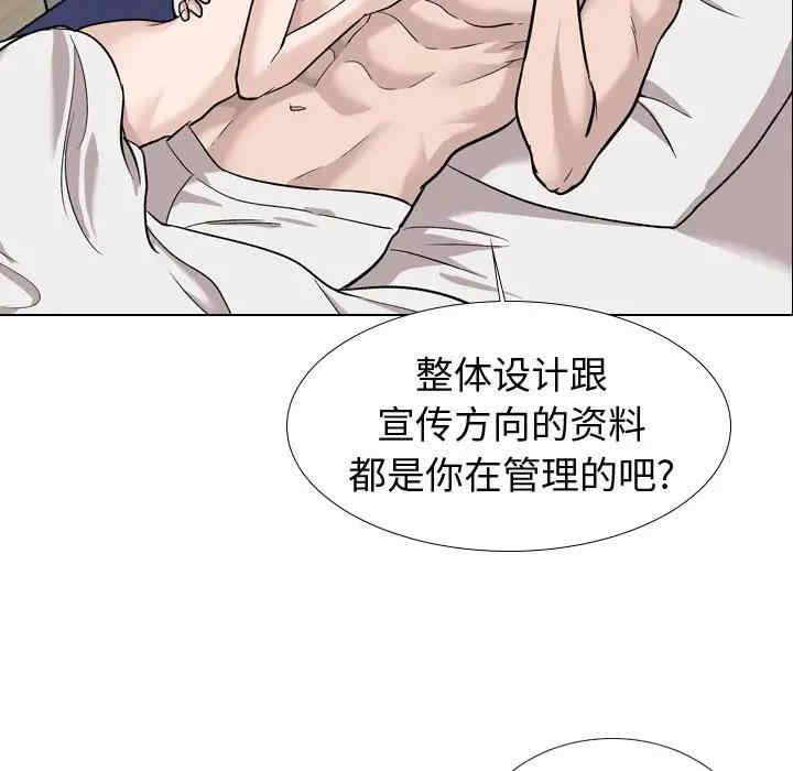 韩国漫画挚友/不单纯友情韩漫_挚友/不单纯友情-第20话在线免费阅读-韩国漫画-第18张图片