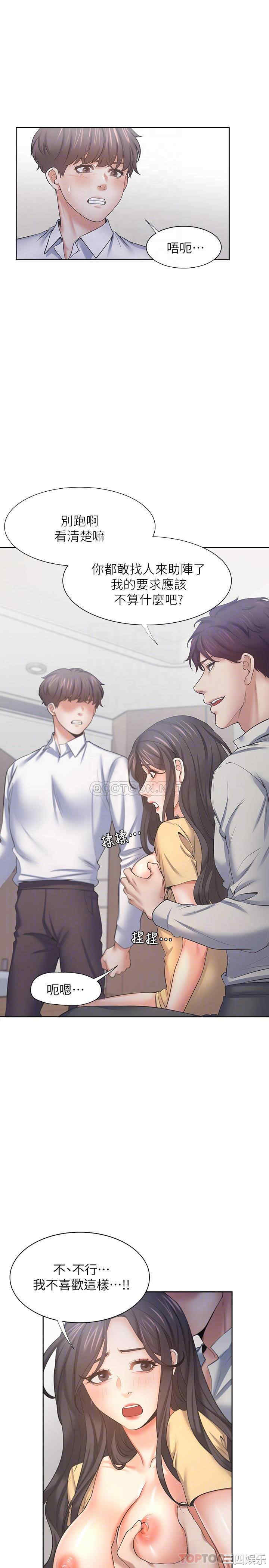 韩国漫画渴望：爱火难耐韩漫_渴望：爱火难耐-第56话在线免费阅读-韩国漫画-第6张图片