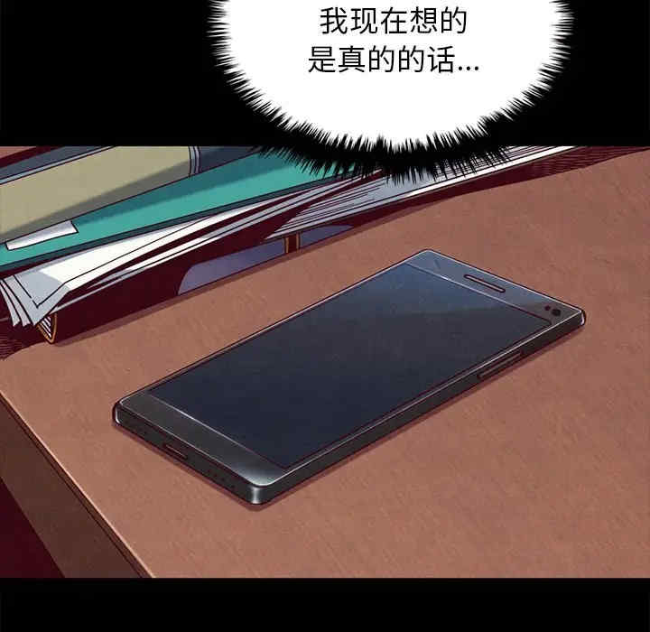 韩国漫画坏血/沉沦韩漫_坏血/沉沦-第37话在线免费阅读-韩国漫画-第35张图片