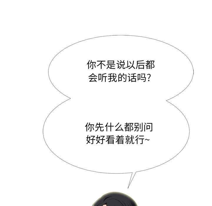 韩国漫画心机女教授韩漫_心机女教授-第58话在线免费阅读-韩国漫画-第44张图片
