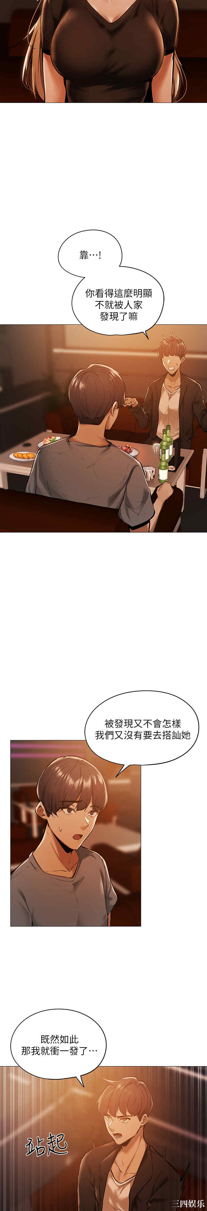 韩国漫画韩漫_还有空房吗-第一话在线免费阅读-韩国漫画-第32张图片