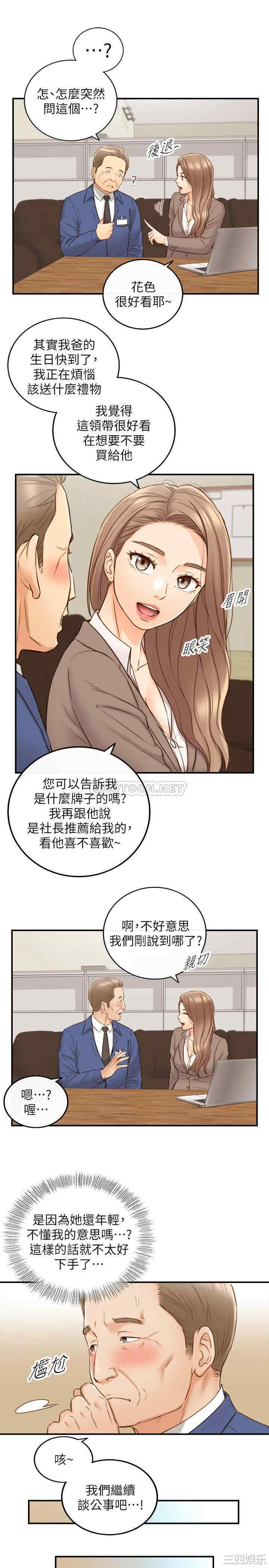 韩国漫画韩漫_正妹小主管-第68话在线免费阅读-韩国漫画-第19张图片