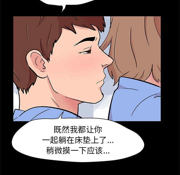 韩国漫画走不出的房间韩漫_走不出的房间-第25话在线免费阅读-韩国漫画-第53张图片