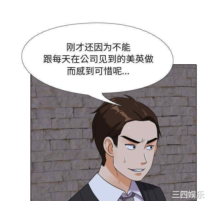 韩国漫画同事换换爱韩漫_同事换换爱-第21话在线免费阅读-韩国漫画-第70张图片