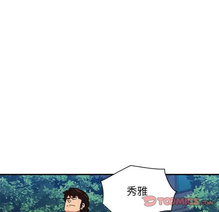 韩国漫画闯入我们家的H先生韩漫_闯入我们家的H先生-第51话在线免费阅读-韩国漫画-第26张图片