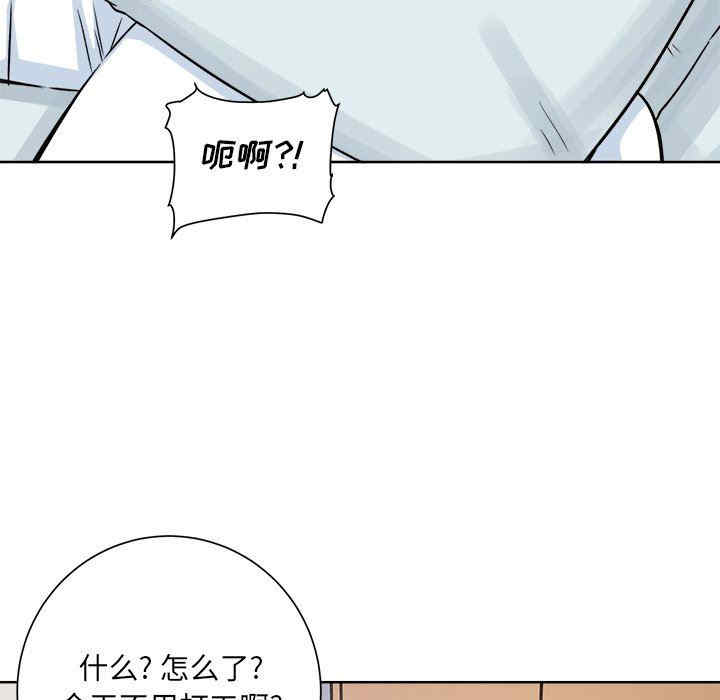 韩国漫画最惨房东并不惨/恶霸室友毋通来韩漫_最惨房东并不惨/恶霸室友毋通来-第62话在线免费阅读-韩国漫画-第44张图片