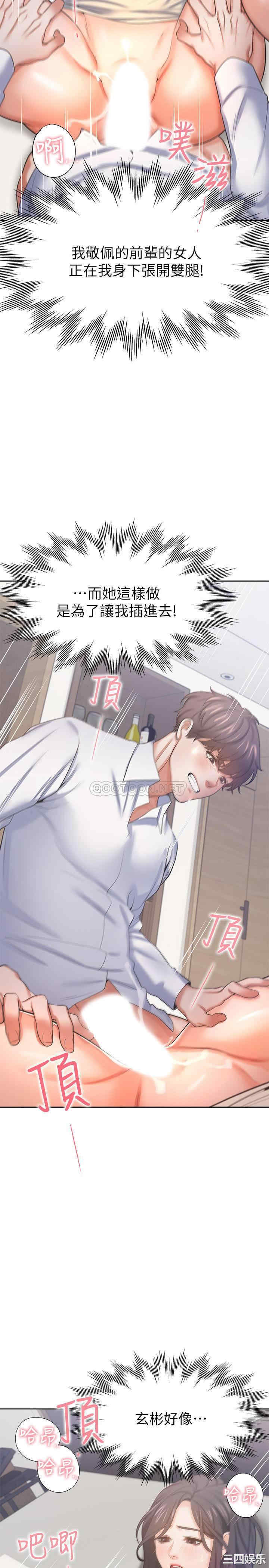 韩国漫画渴望：爱火难耐韩漫_渴望：爱火难耐-第32话在线免费阅读-韩国漫画-第18张图片