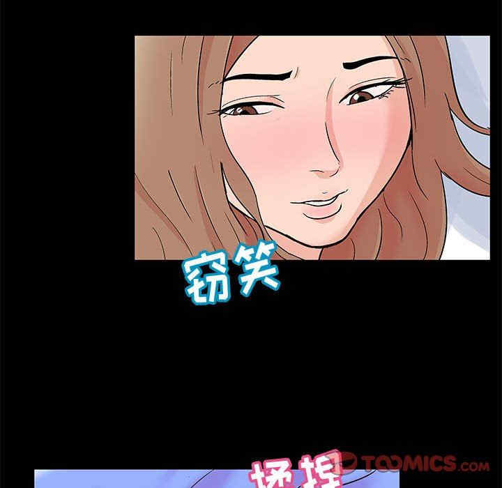 韩国漫画走不出的房间韩漫_走不出的房间-第25话在线免费阅读-韩国漫画-第54张图片