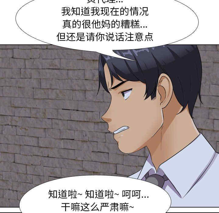 韩国漫画同事换换爱韩漫_同事换换爱-第21话在线免费阅读-韩国漫画-第72张图片