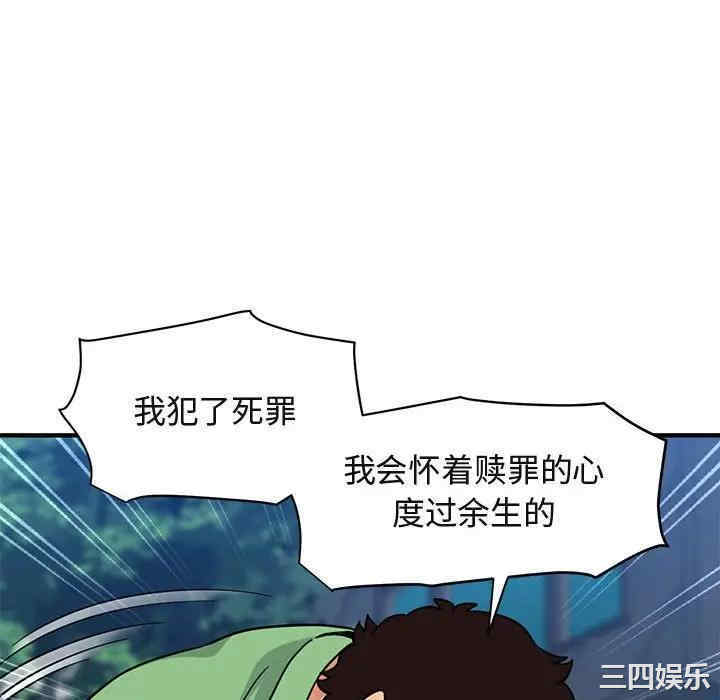 韩国漫画闯入我们家的H先生韩漫_闯入我们家的H先生-第51话在线免费阅读-韩国漫画-第28张图片