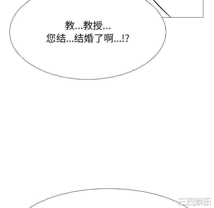 韩国漫画心机女教授韩漫_心机女教授-第80话在线免费阅读-韩国漫画-第40张图片