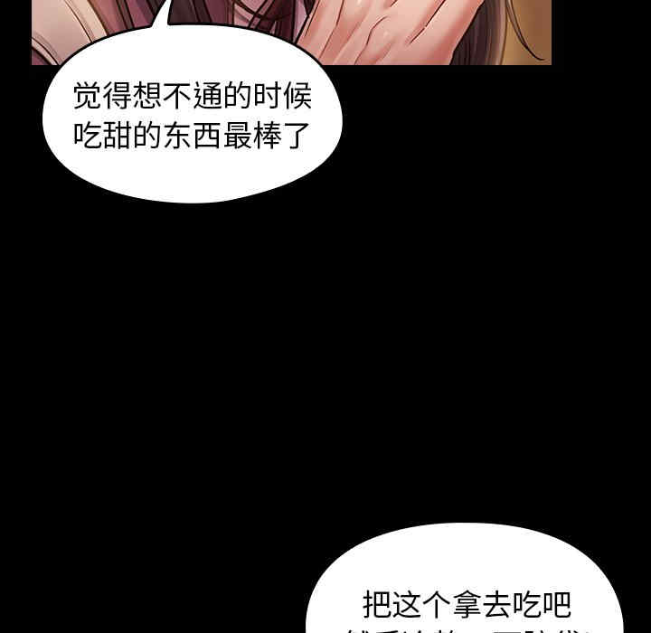 韩国漫画桃花韩漫_桃花-第11话在线免费阅读-韩国漫画-第153张图片