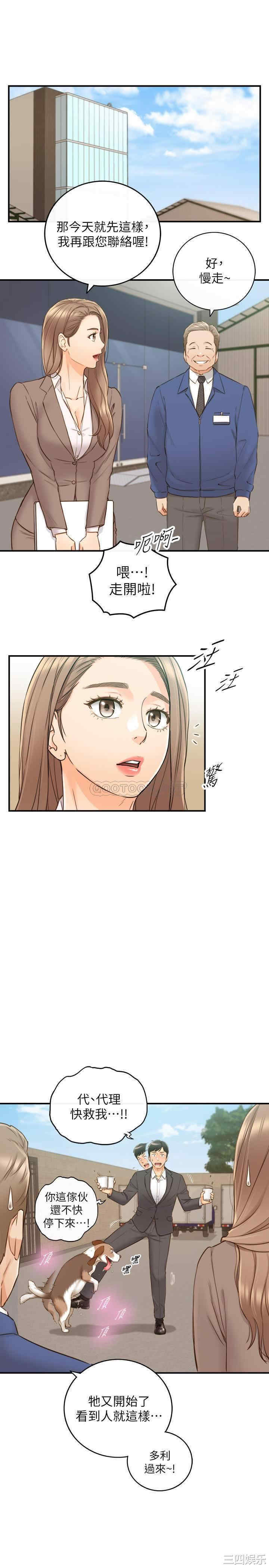 韩国漫画韩漫_正妹小主管-第68话在线免费阅读-韩国漫画-第21张图片