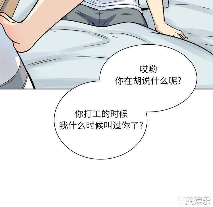 韩国漫画最惨房东并不惨/恶霸室友毋通来韩漫_最惨房东并不惨/恶霸室友毋通来-第62话在线免费阅读-韩国漫画-第46张图片