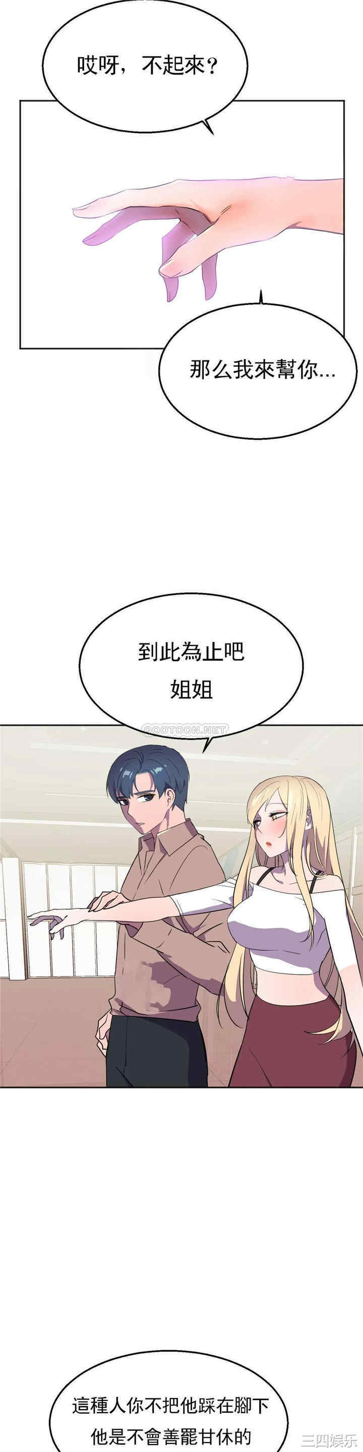 韩国漫画英雄经纪人韩漫_英雄经纪人-第22话在线免费阅读-韩国漫画-第33张图片