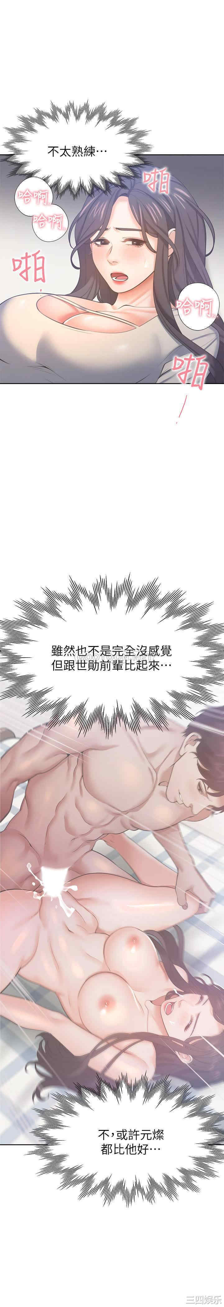 韩国漫画渴望：爱火难耐韩漫_渴望：爱火难耐-第32话在线免费阅读-韩国漫画-第20张图片