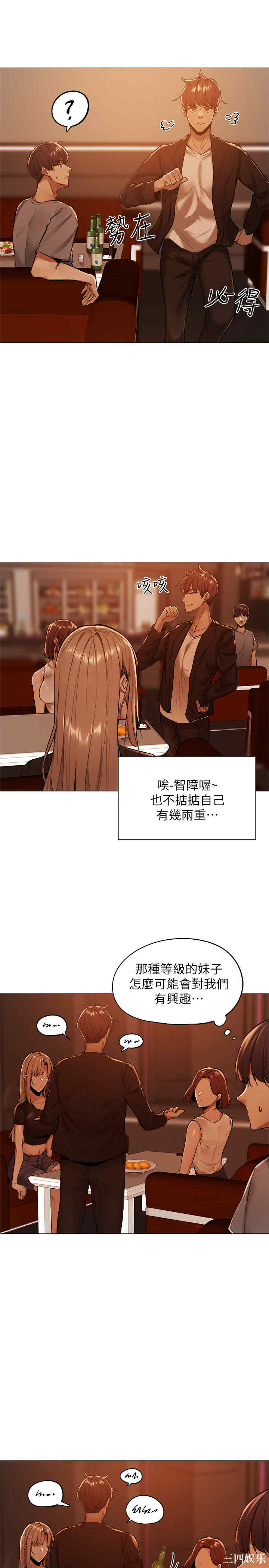 韩国漫画韩漫_还有空房吗-第一话在线免费阅读-韩国漫画-第34张图片