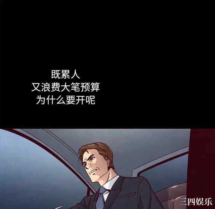 韩国漫画坏血/沉沦韩漫_坏血/沉沦-第37话在线免费阅读-韩国漫画-第46张图片