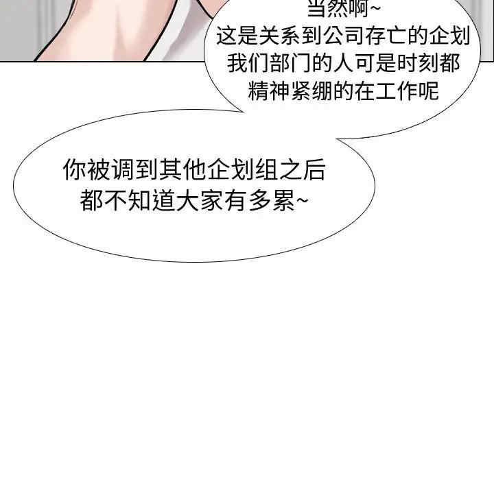 韩国漫画挚友/不单纯友情韩漫_挚友/不单纯友情-第20话在线免费阅读-韩国漫画-第23张图片
