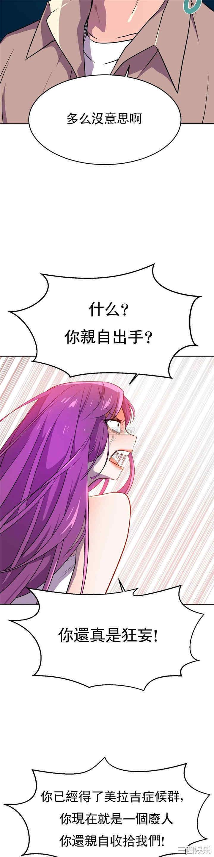 韩国漫画英雄经纪人韩漫_英雄经纪人-第22话在线免费阅读-韩国漫画-第36张图片