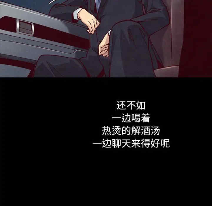 韩国漫画坏血/沉沦韩漫_坏血/沉沦-第37话在线免费阅读-韩国漫画-第47张图片