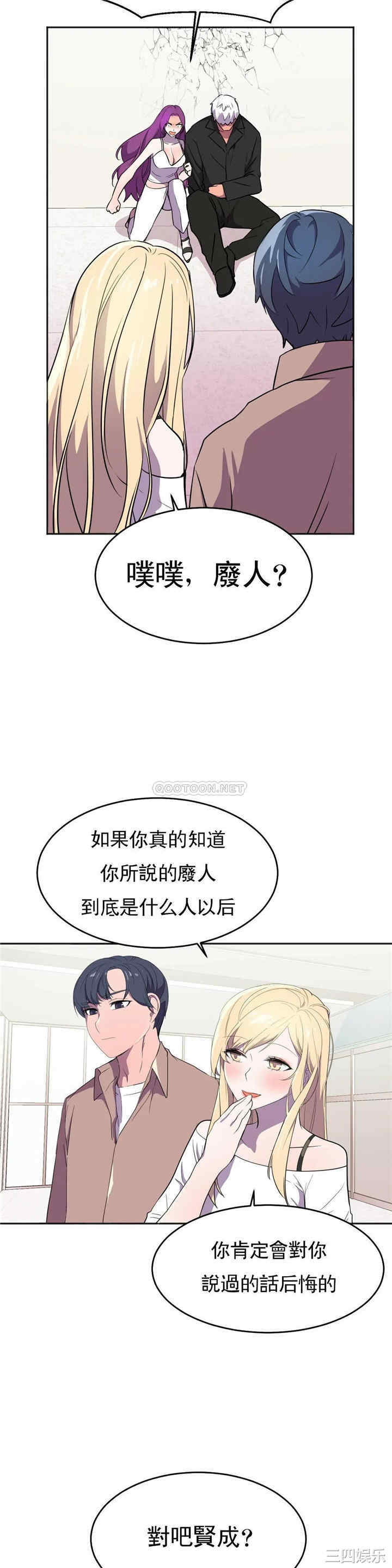 韩国漫画英雄经纪人韩漫_英雄经纪人-第22话在线免费阅读-韩国漫画-第37张图片