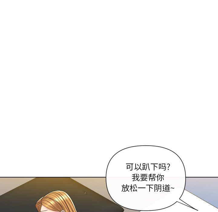 韩国漫画私密交易韩漫_私密交易-第14话在线免费阅读-韩国漫画-第84张图片